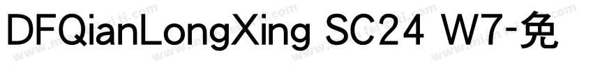 DFQianLongXing SC24 W7字体转换
